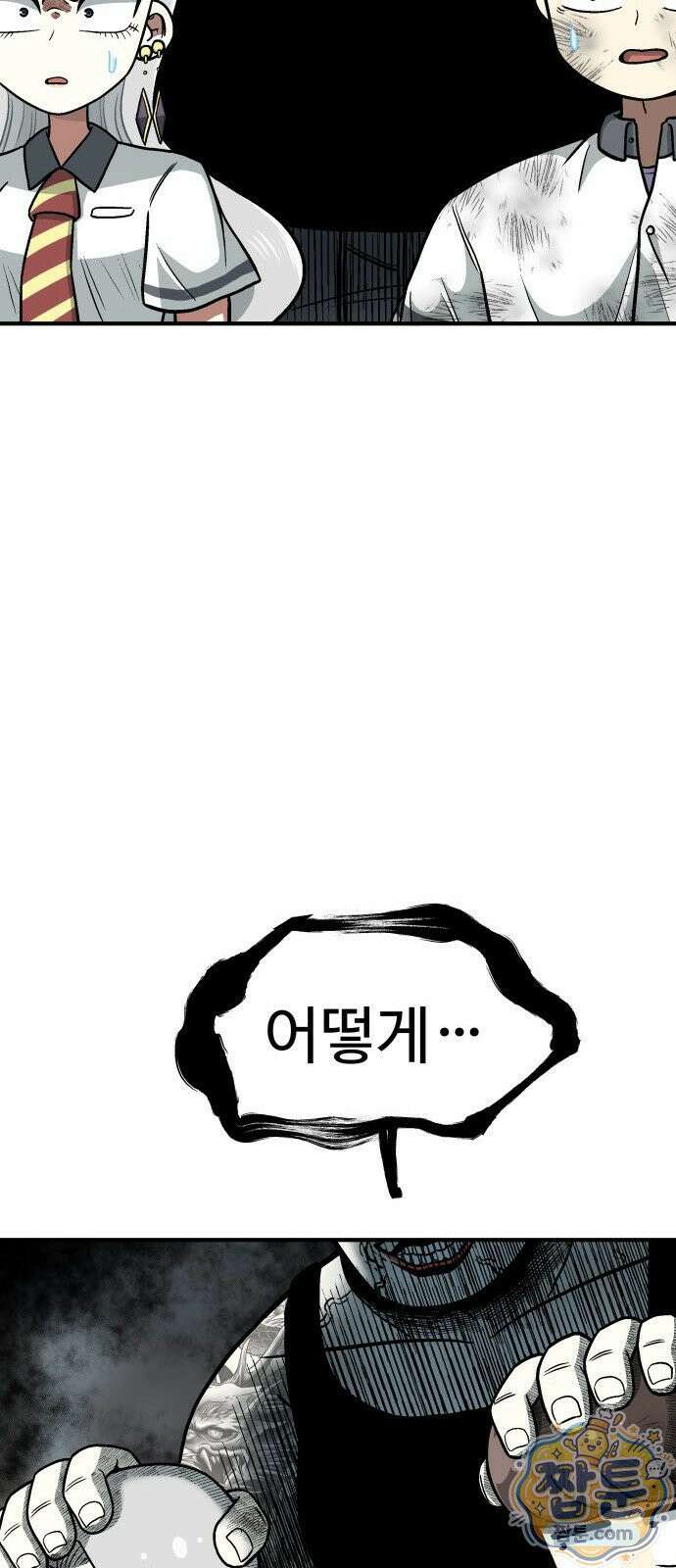 레벨업! 여신님 2화 180