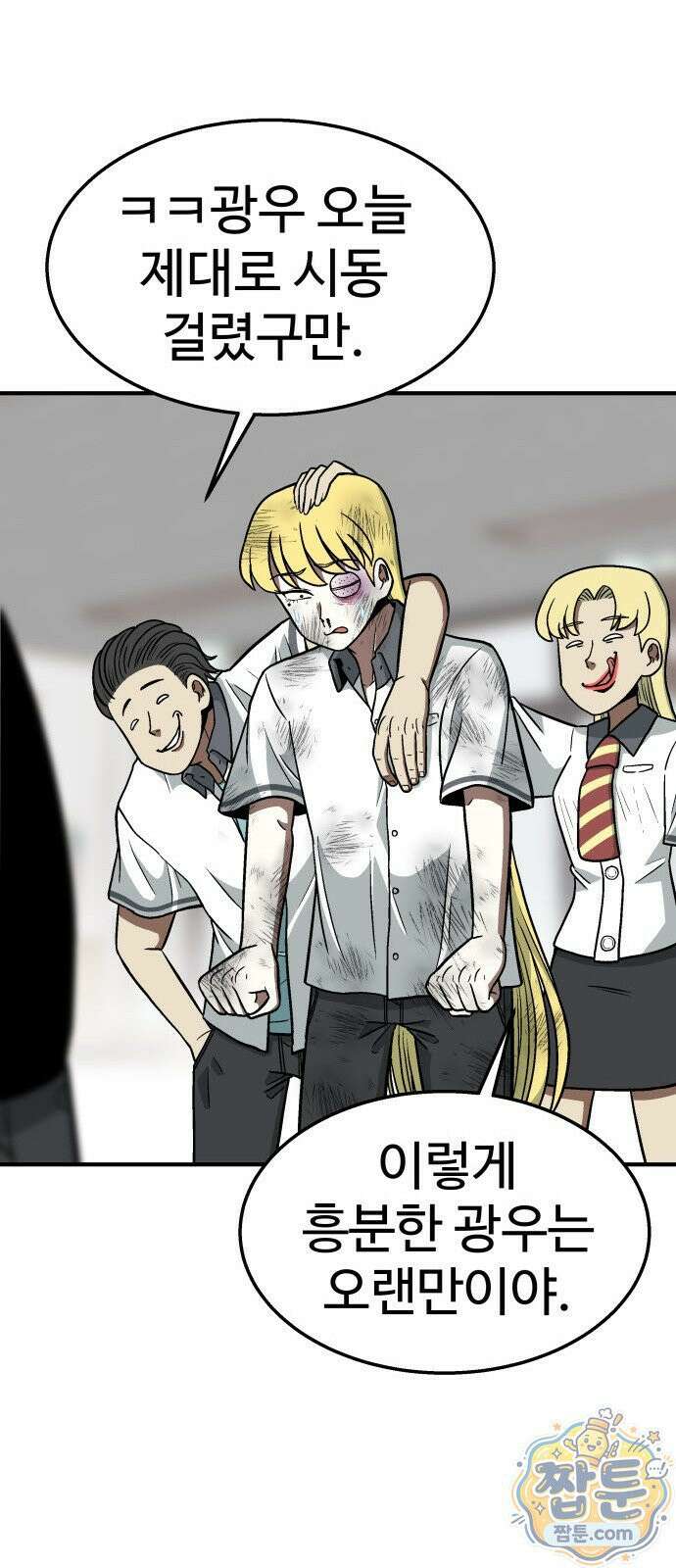 레벨업! 여신님 2화 183