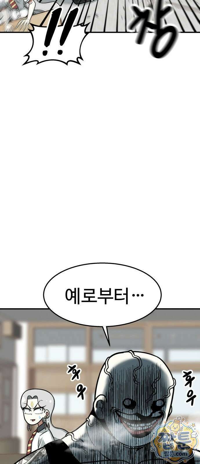 레벨업! 여신님 2화 193