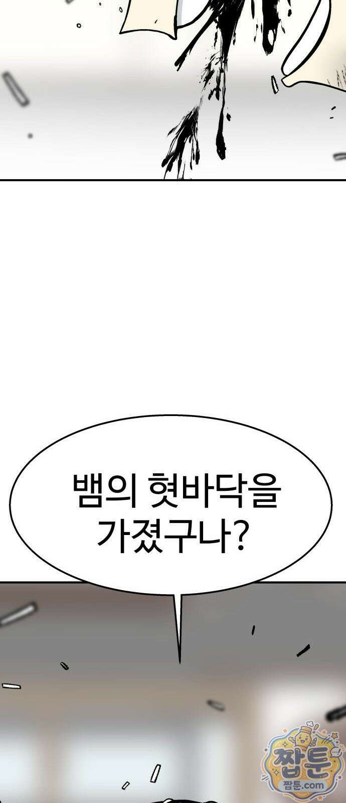 레벨업! 여신님 2화 200