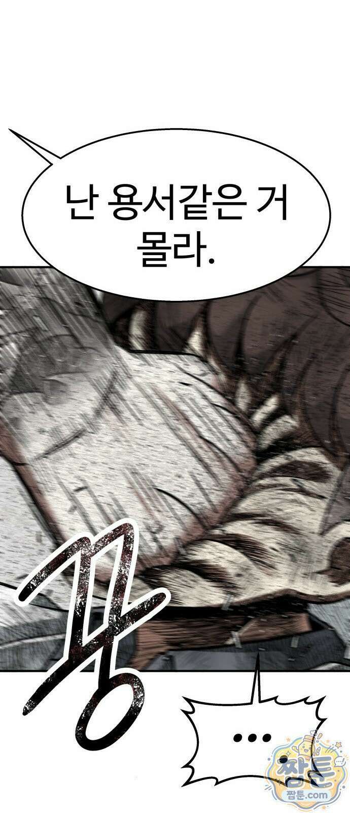 레벨업! 여신님 2화 206