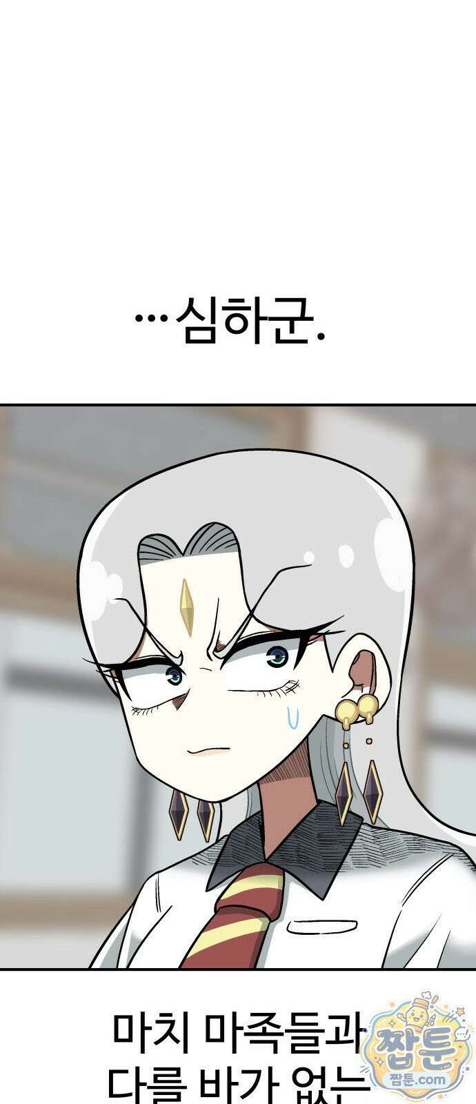 레벨업! 여신님 2화 207