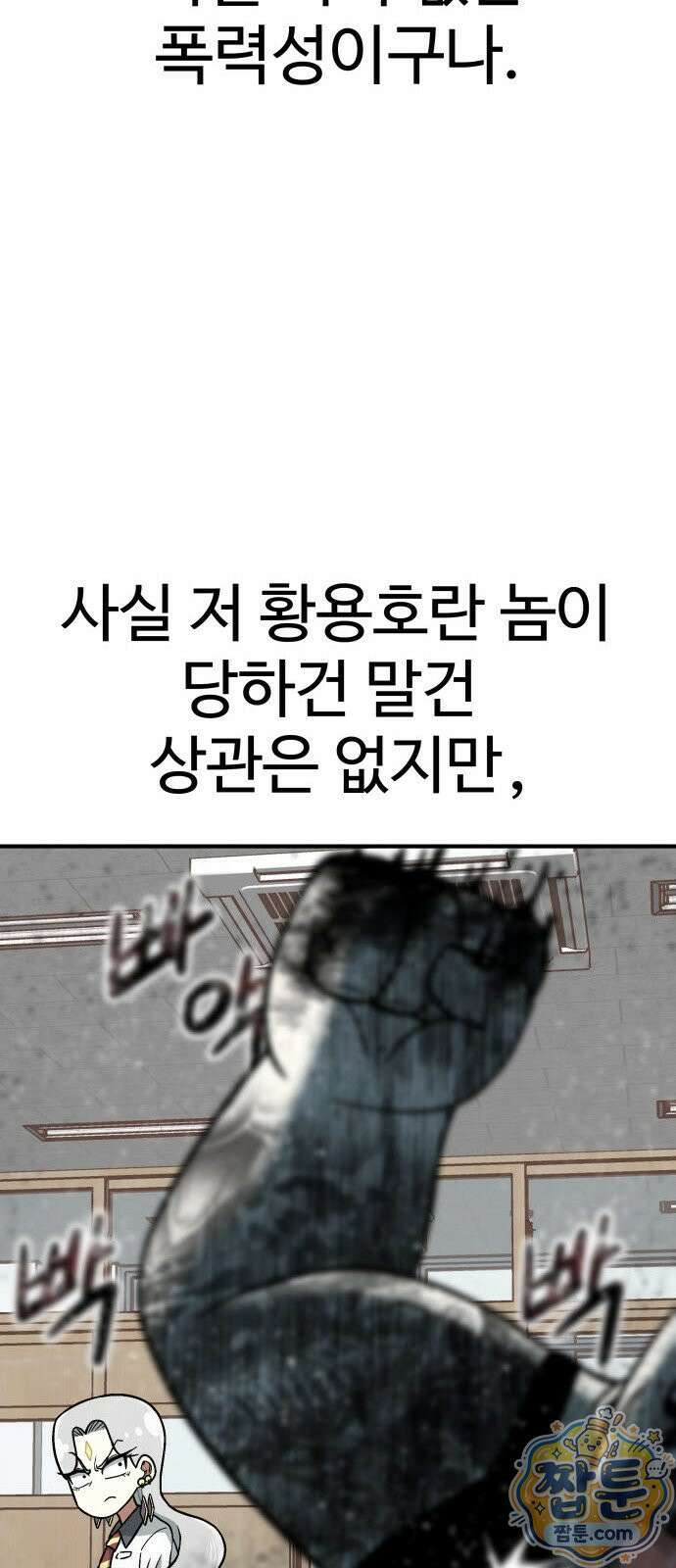 레벨업! 여신님 2화 208