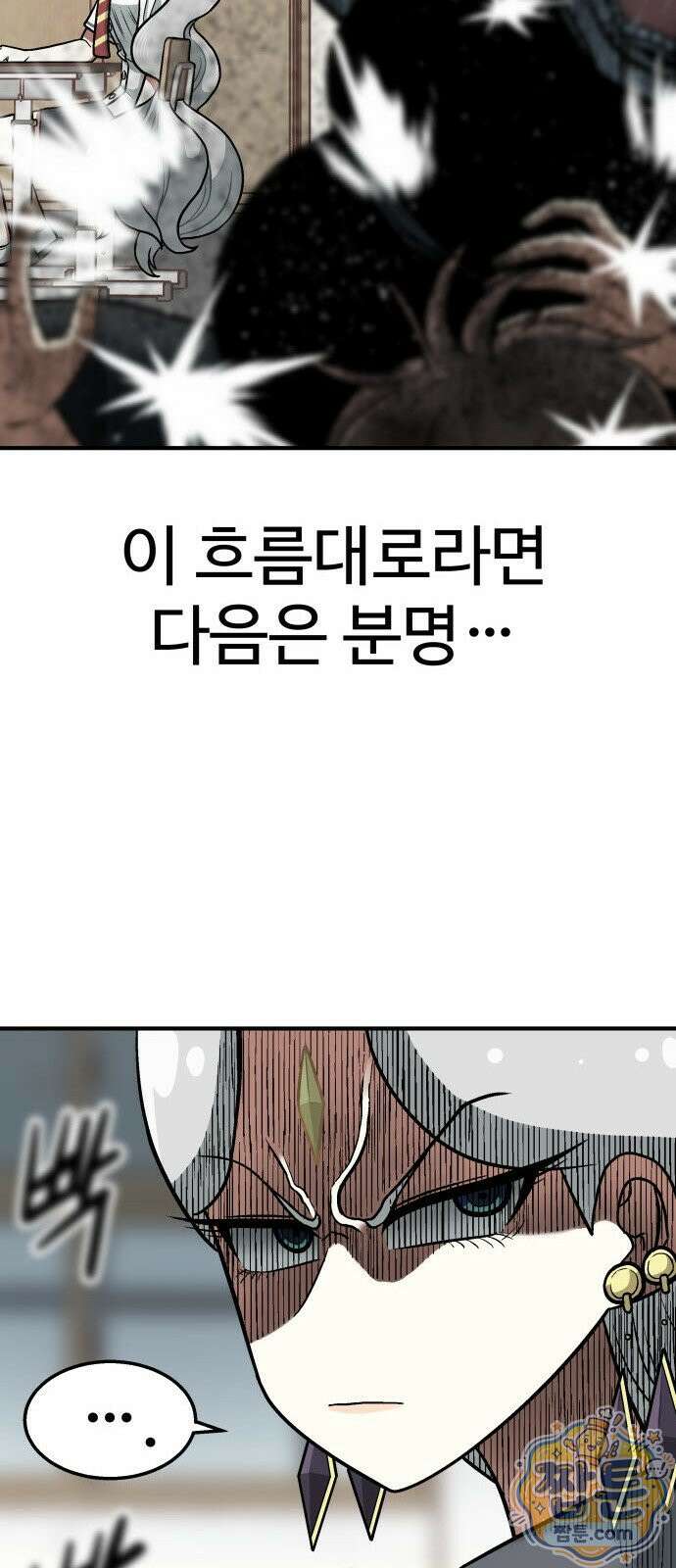 레벨업! 여신님 2화 209