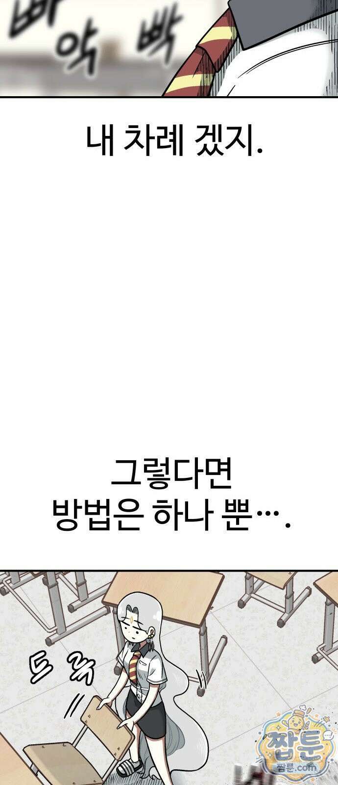 레벨업! 여신님 2화 210