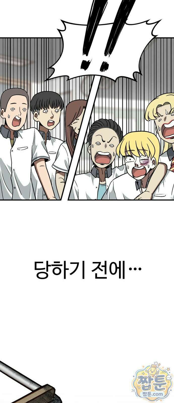 레벨업! 여신님 2화 217