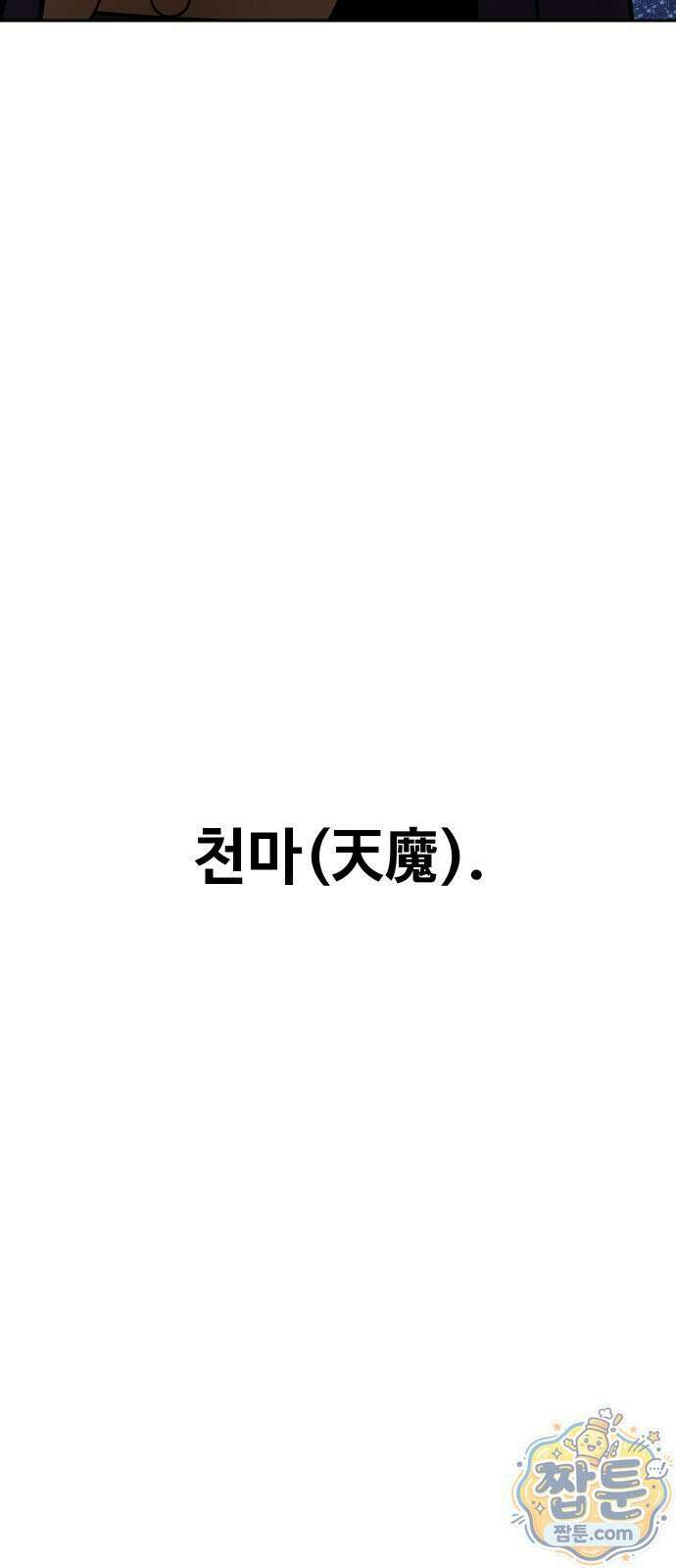 2회차 환관이 남성을 되찾음 69화 7