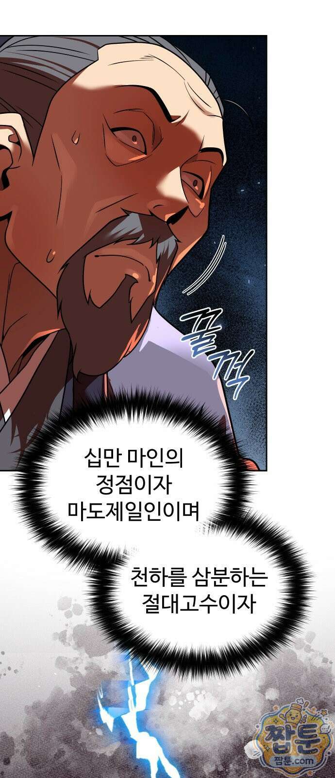 2회차 환관이 남성을 되찾음 69화 8
