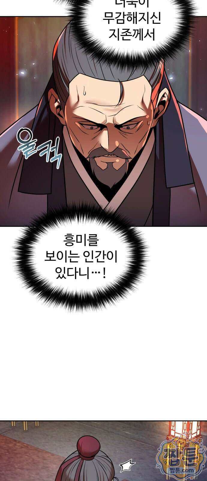 2회차 환관이 남성을 되찾음 69화 11