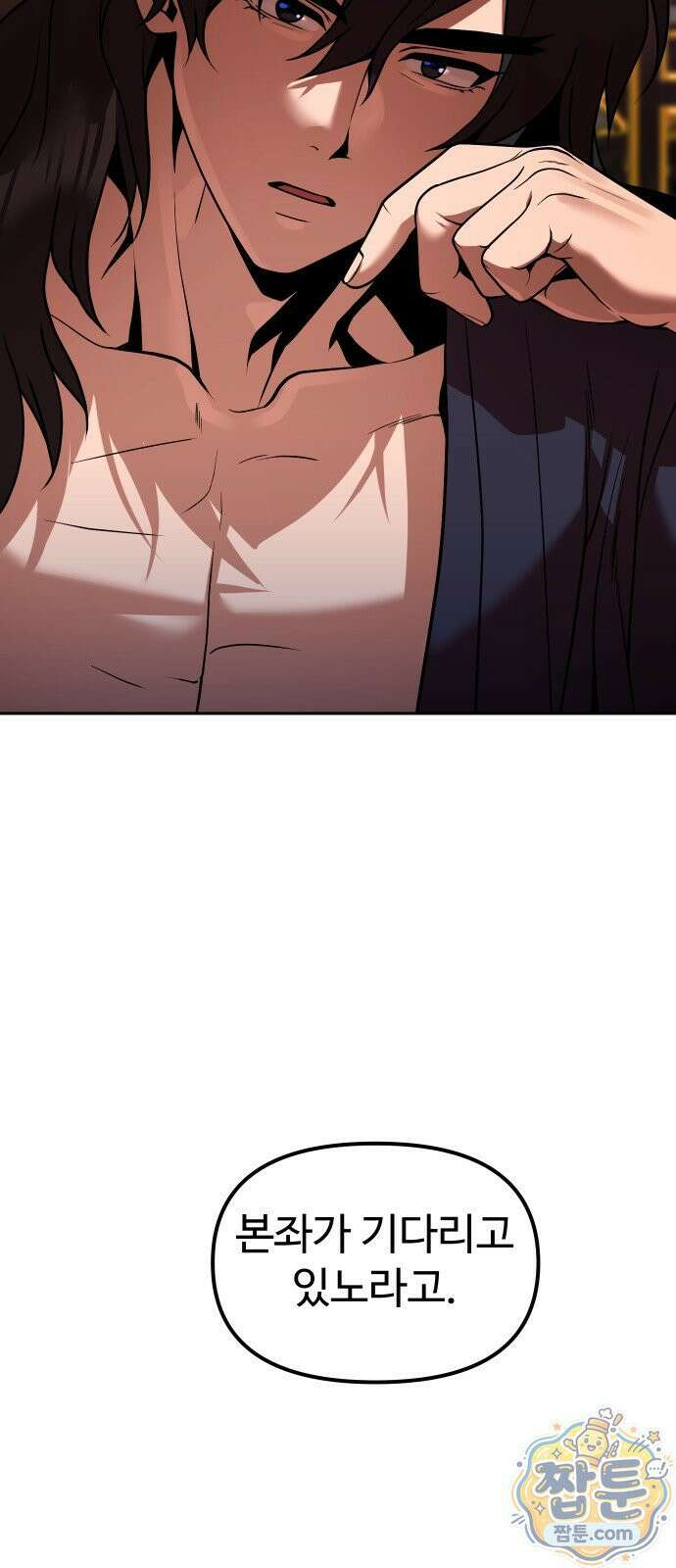 2회차 환관이 남성을 되찾음 69화 13