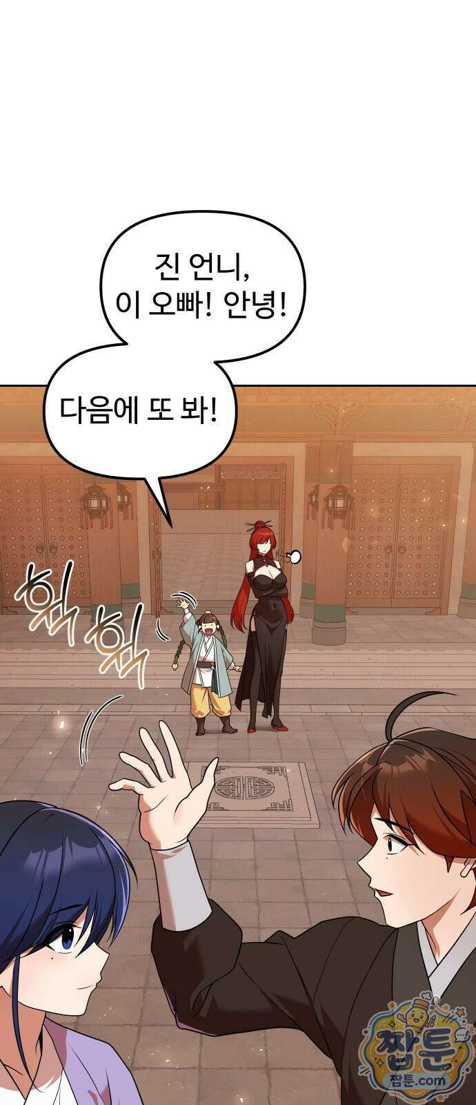 2회차 환관이 남성을 되찾음 69화 15