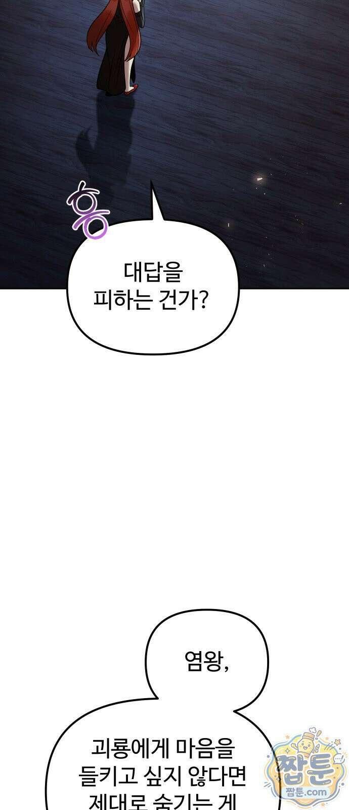 2회차 환관이 남성을 되찾음 80화 6