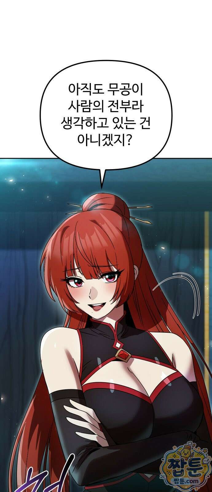 2회차 환관이 남성을 되찾음 80화 13