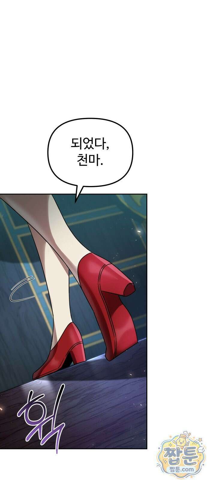 2회차 환관이 남성을 되찾음 80화 15