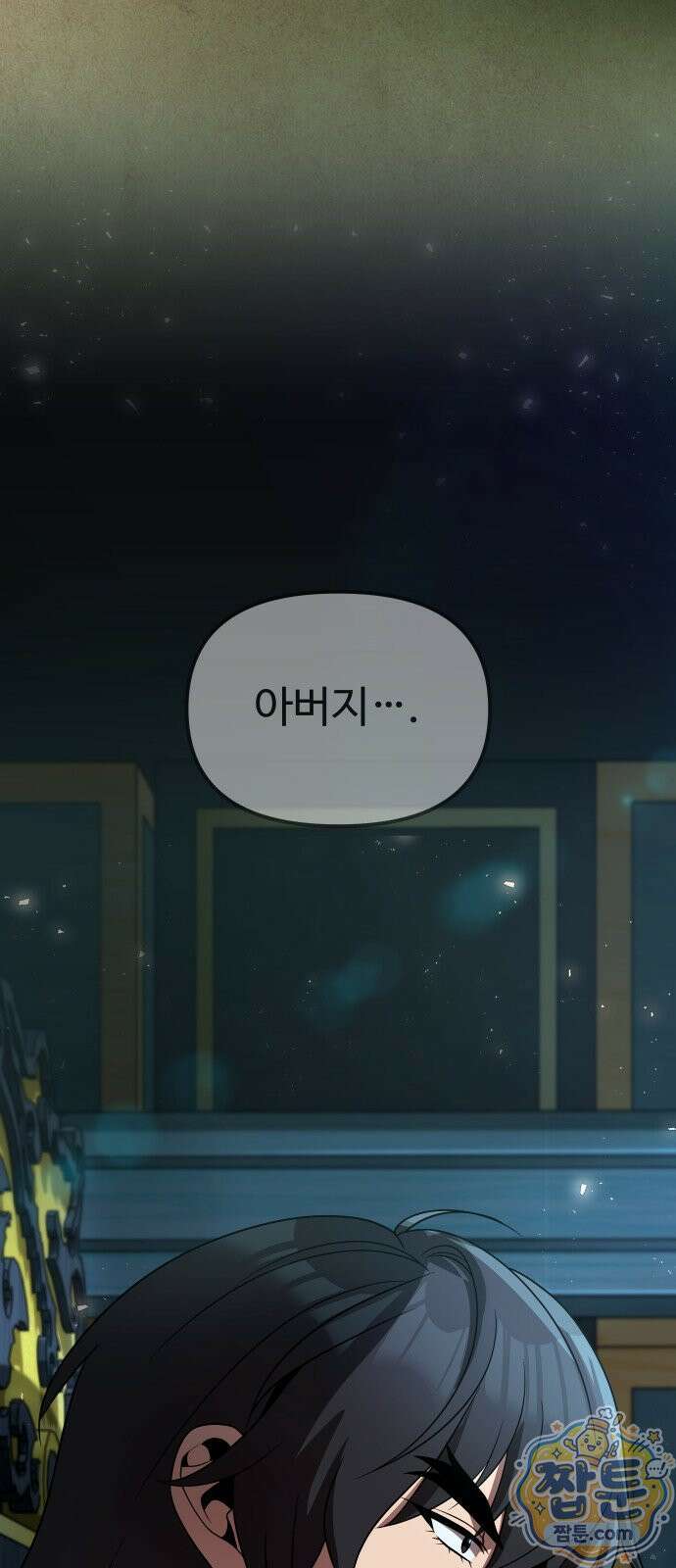 2회차 환관이 남성을 되찾음 80화 27