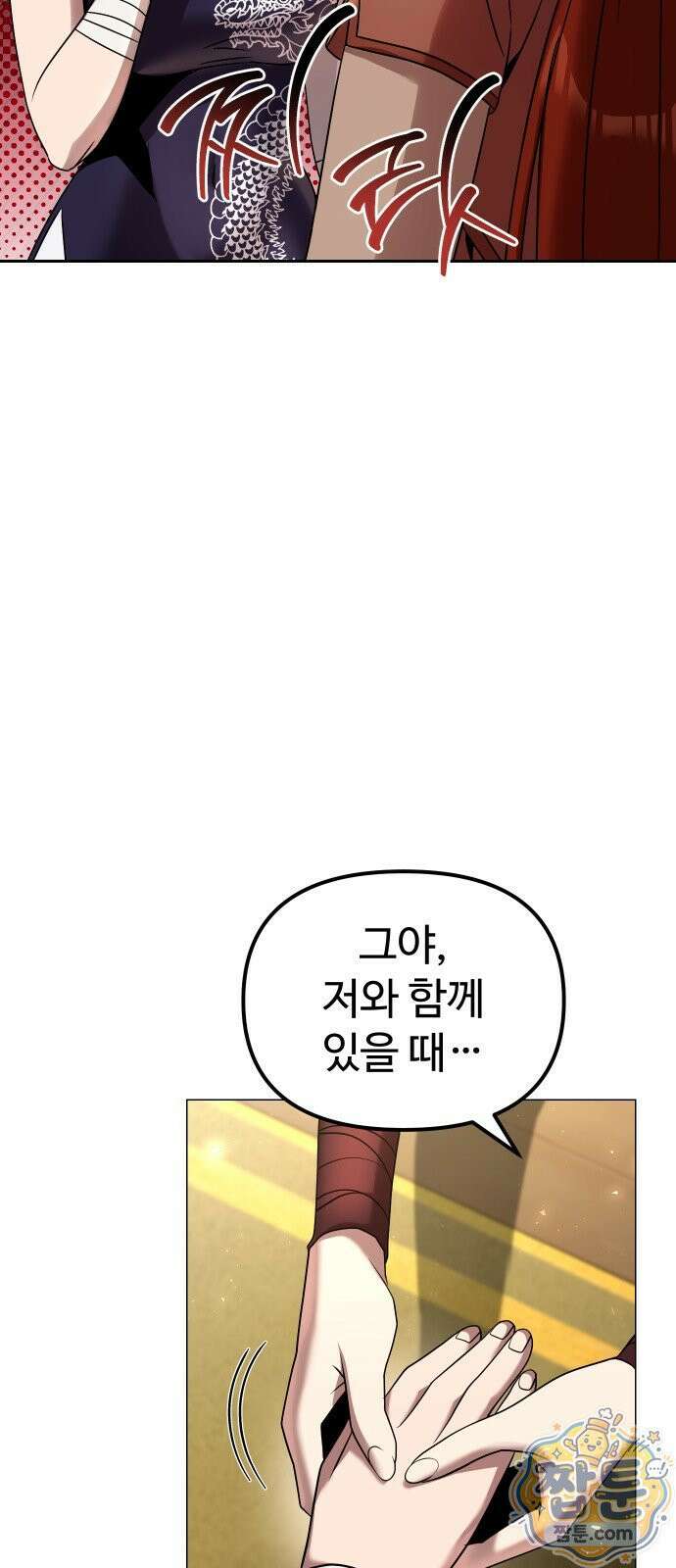 2회차 환관이 남성을 되찾음 80화 56