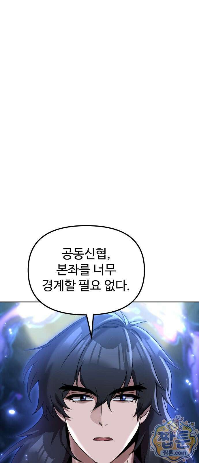2회차 환관이 남성을 되찾음 80화 92