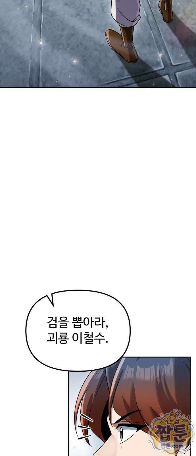 2회차 환관이 남성을 되찾음 83화 20