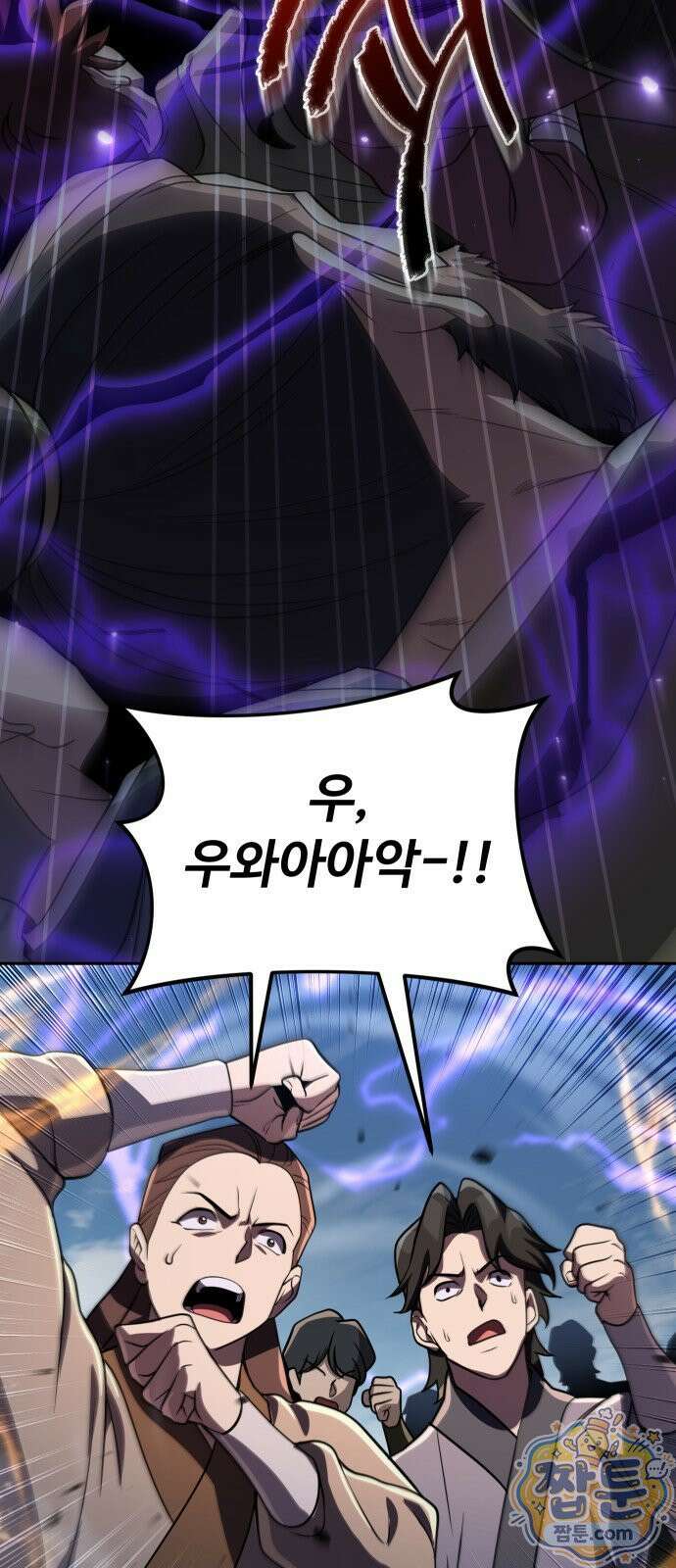 2회차 환관이 남성을 되찾음 83화 42