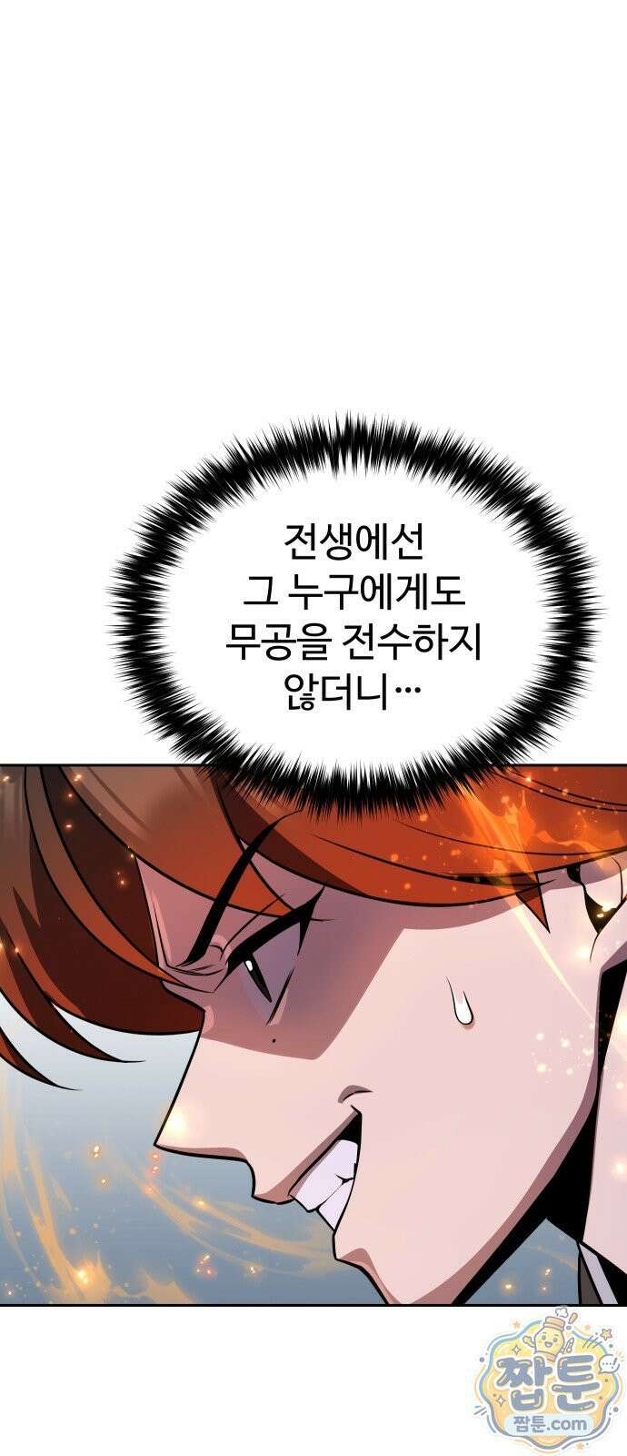 2회차 환관이 남성을 되찾음 83화 45