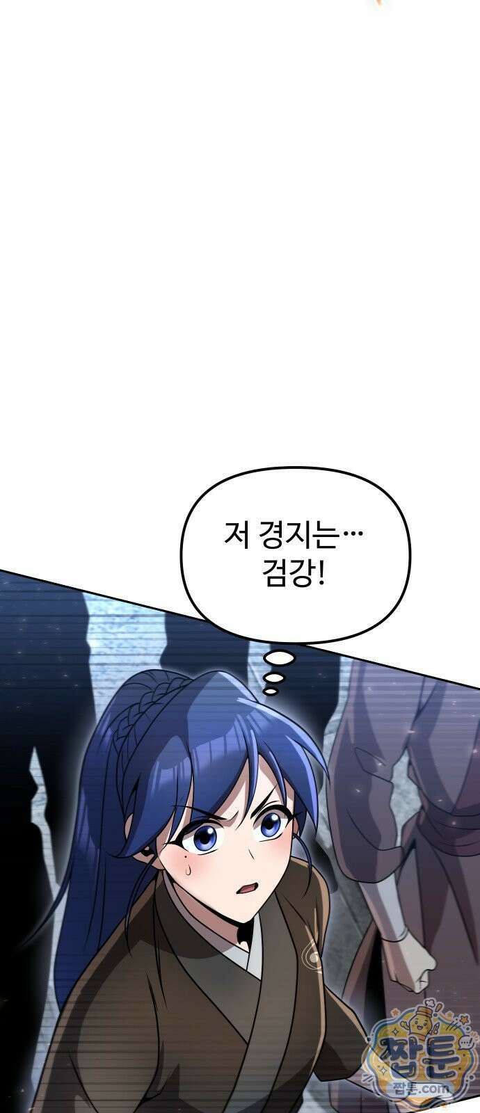 2회차 환관이 남성을 되찾음 83화 64