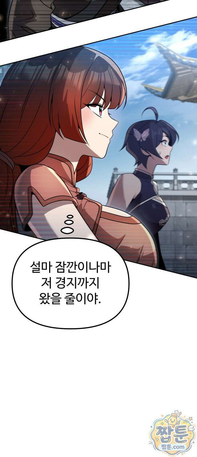 2회차 환관이 남성을 되찾음 83화 65