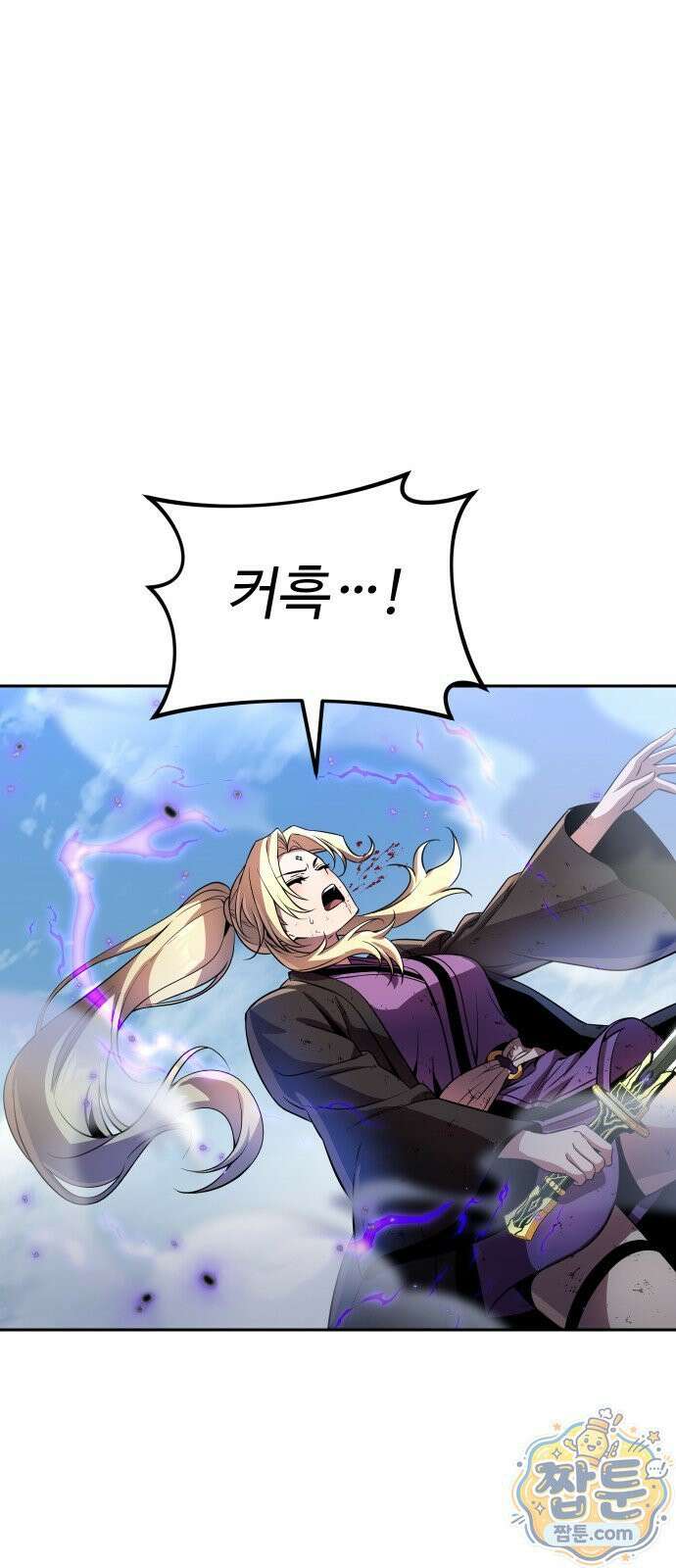 2회차 환관이 남성을 되찾음 83화 78