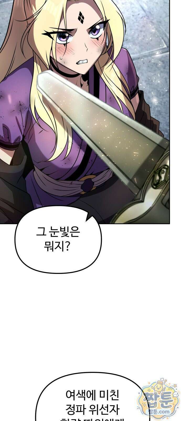 2회차 환관이 남성을 되찾음 83화 85