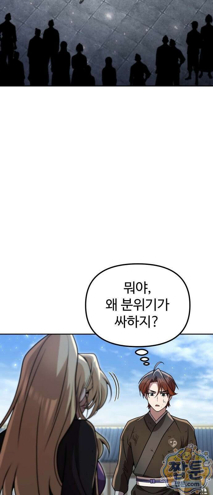 2회차 환관이 남성을 되찾음 83화 88
