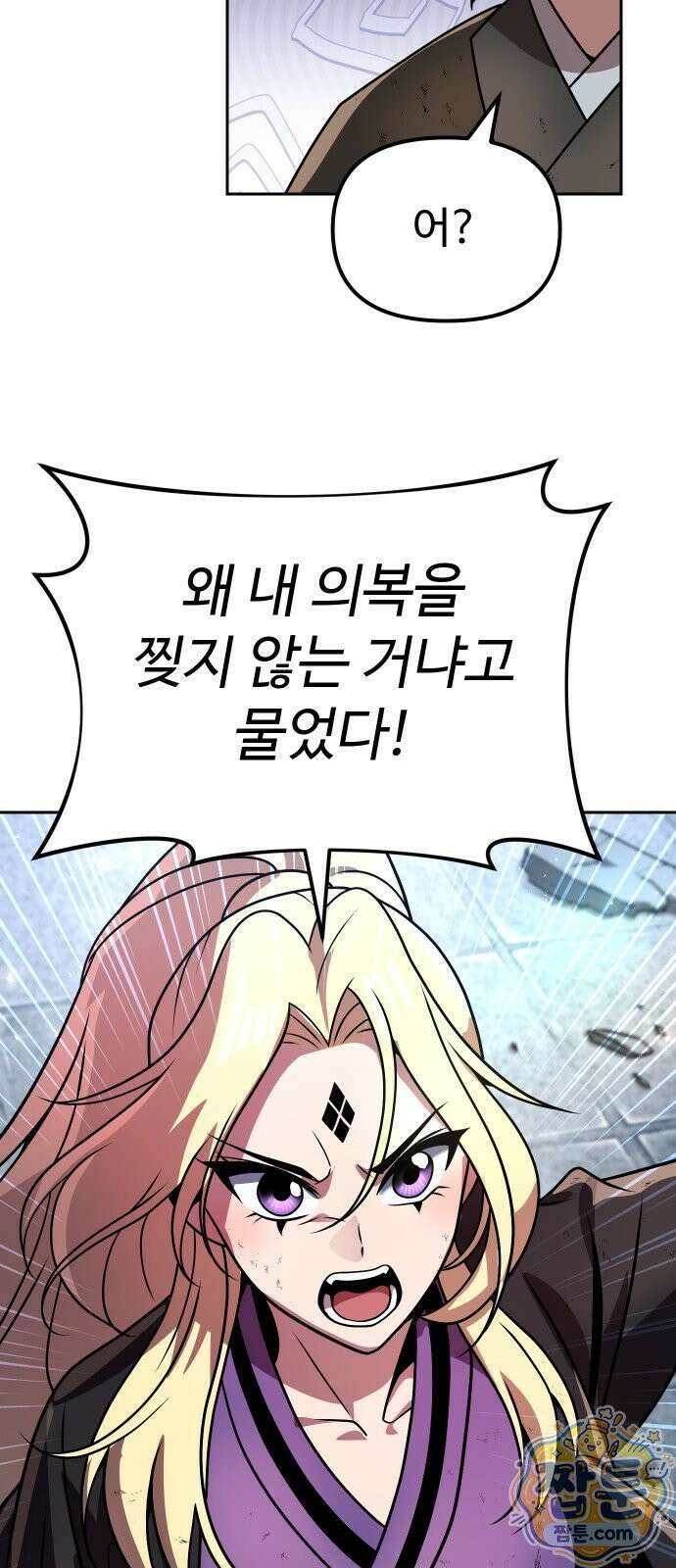 2회차 환관이 남성을 되찾음 83화 90