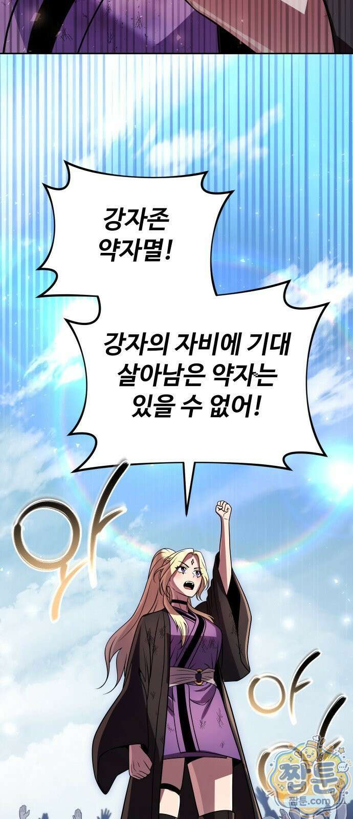 2회차 환관이 남성을 되찾음 83화 103