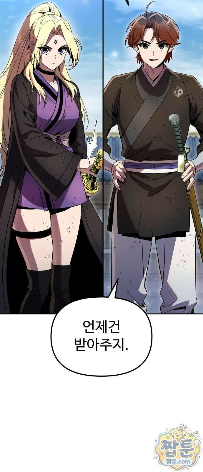 2회차 환관이 남성을 되찾음 83화 109