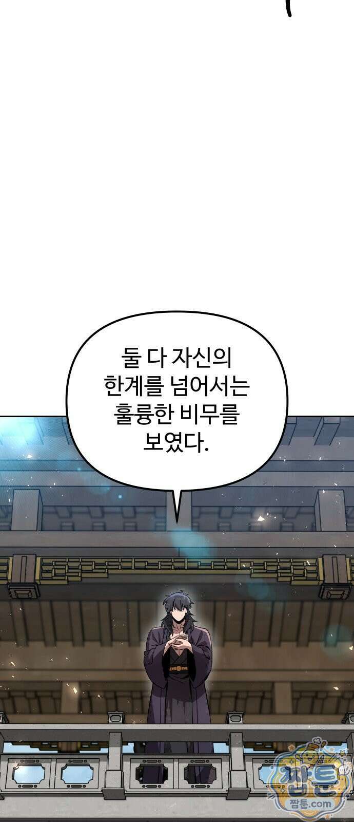 2회차 환관이 남성을 되찾음 83화 113
