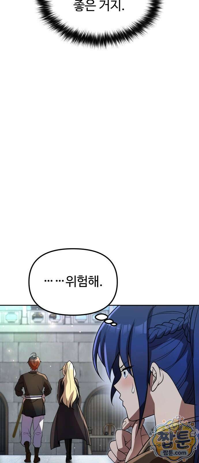 2회차 환관이 남성을 되찾음 83화 121