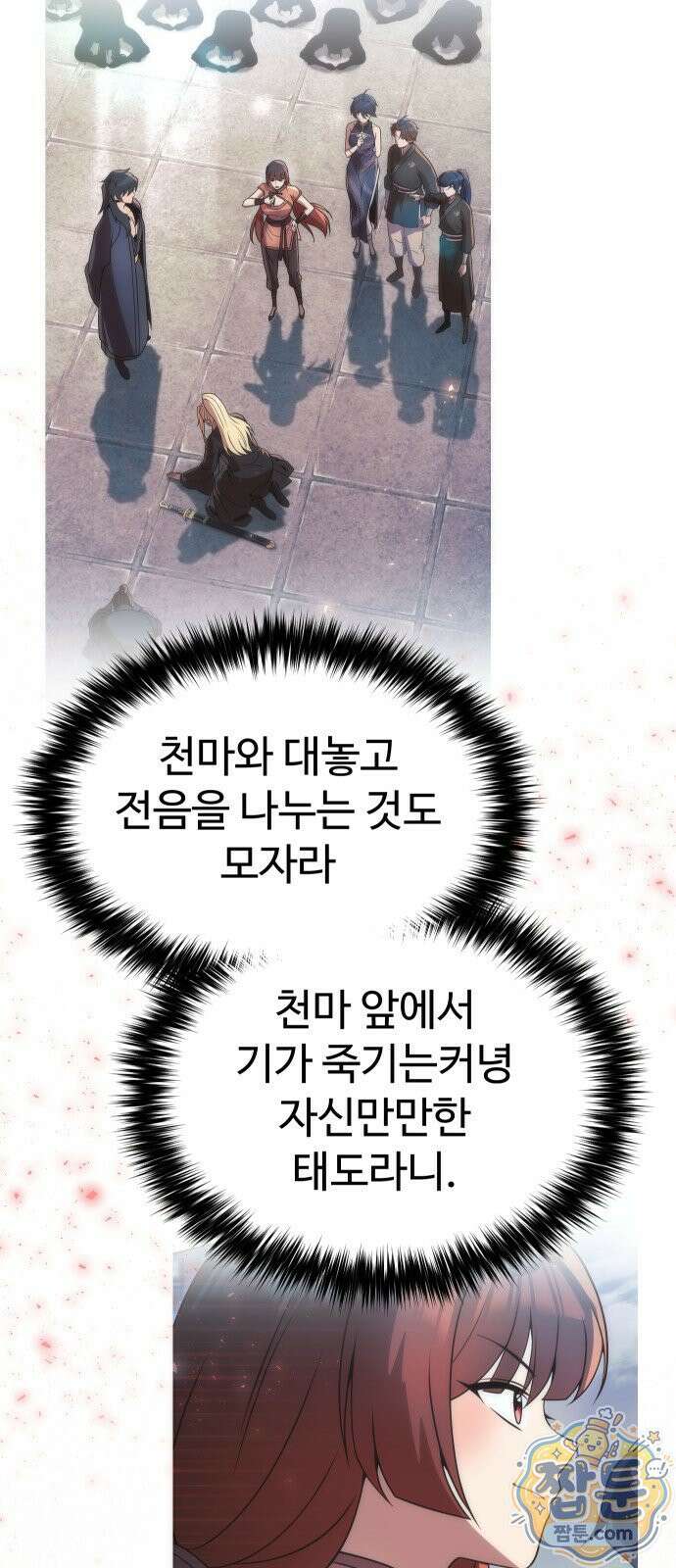 2회차 환관이 남성을 되찾음 83화 127