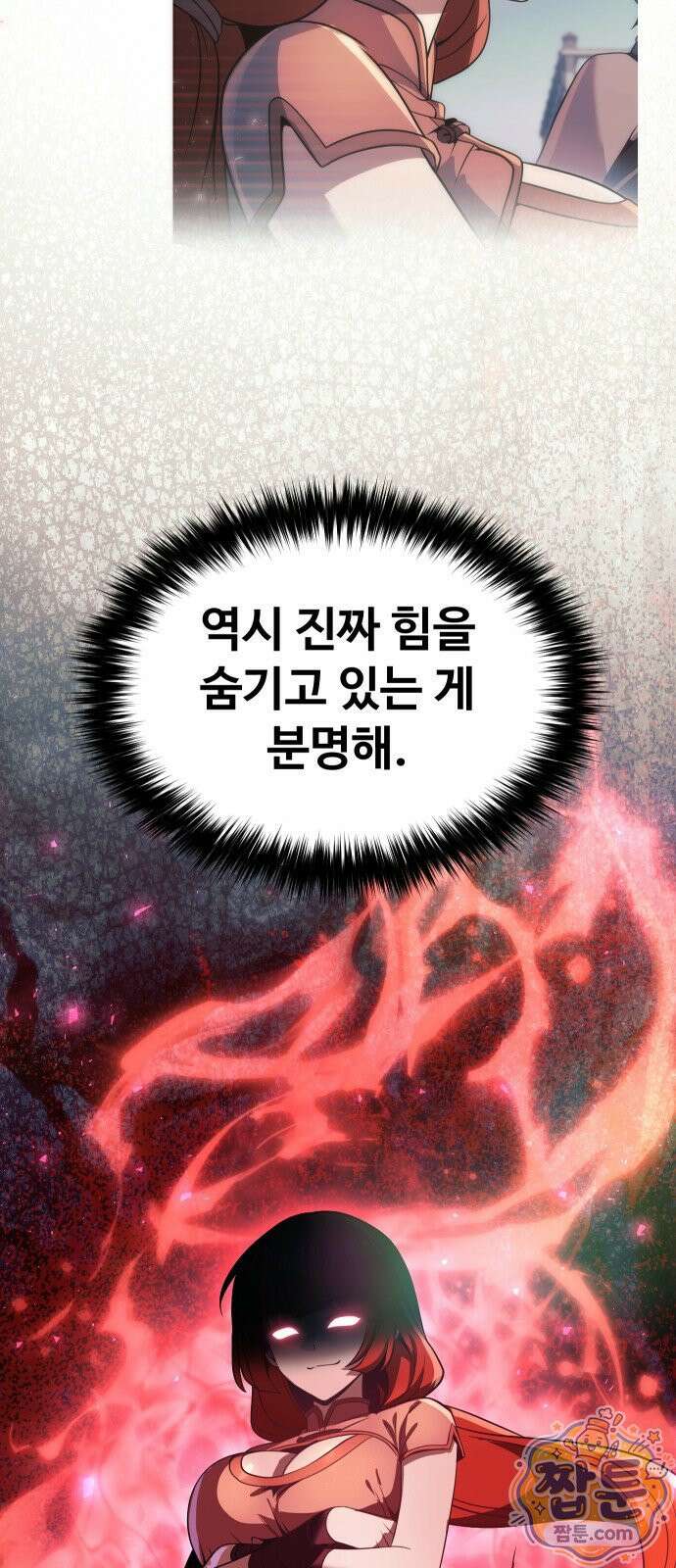 2회차 환관이 남성을 되찾음 83화 128