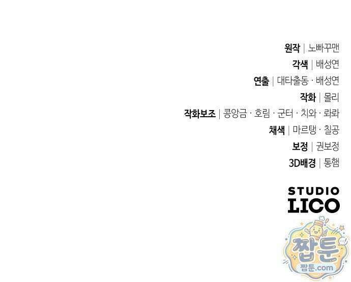 2회차 환관이 남성을 되찾음 83화 130