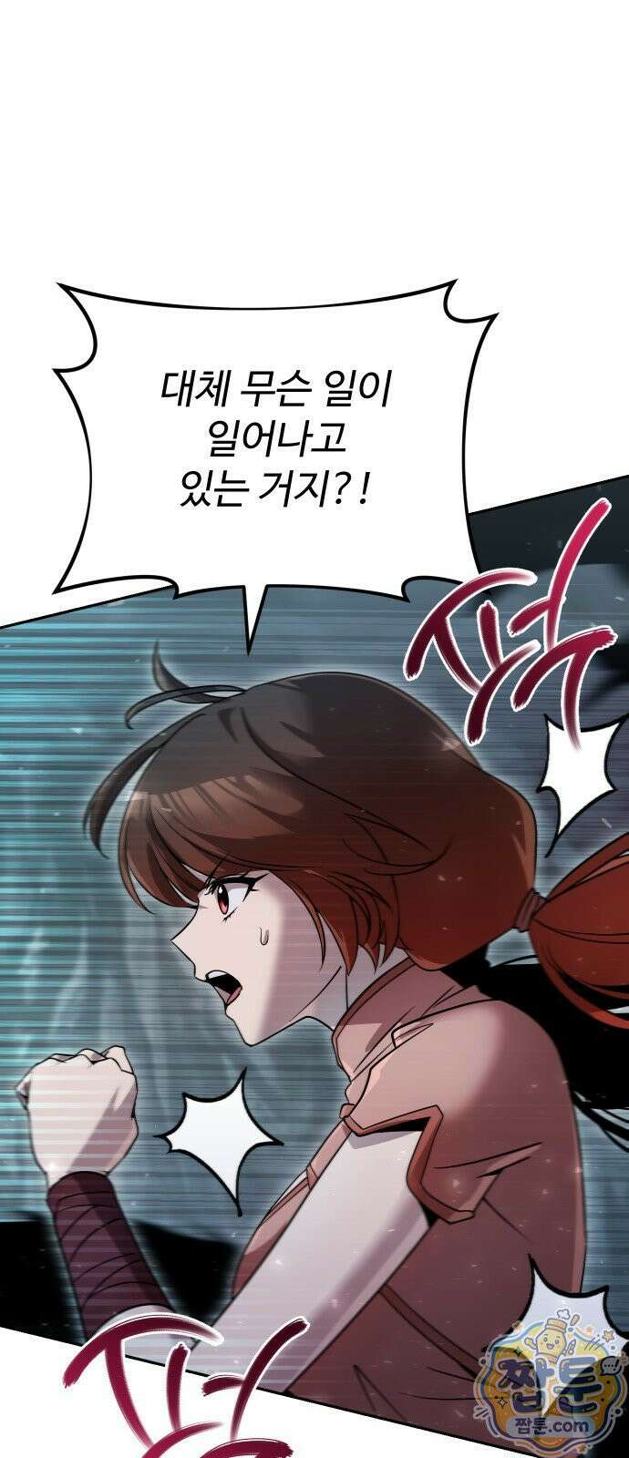 2회차 환관이 남성을 되찾음 92화 20