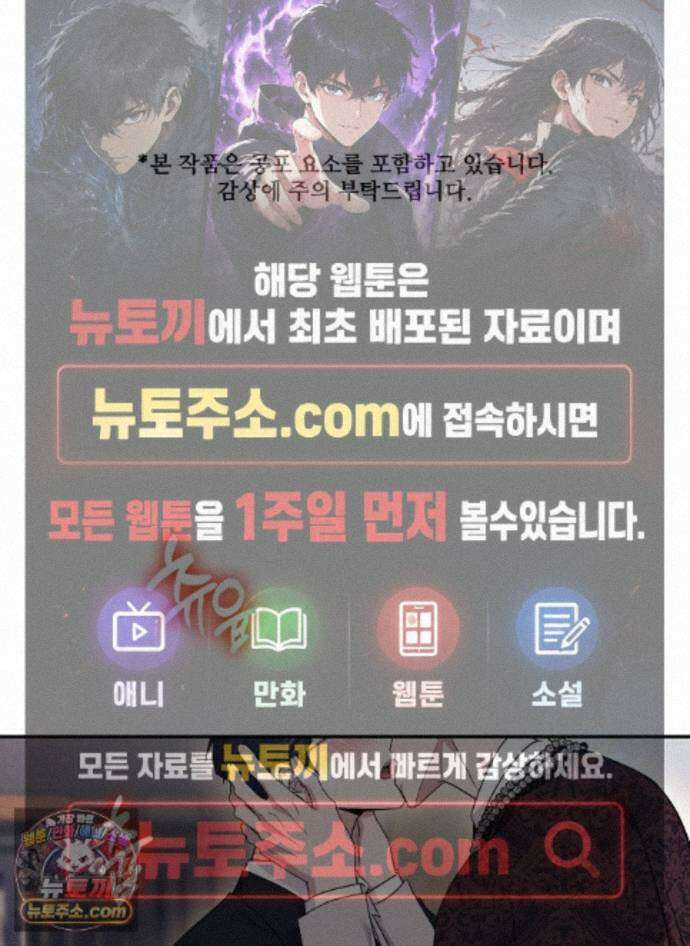 오싹?시큼,달달! 32화 - 외전 7화 1