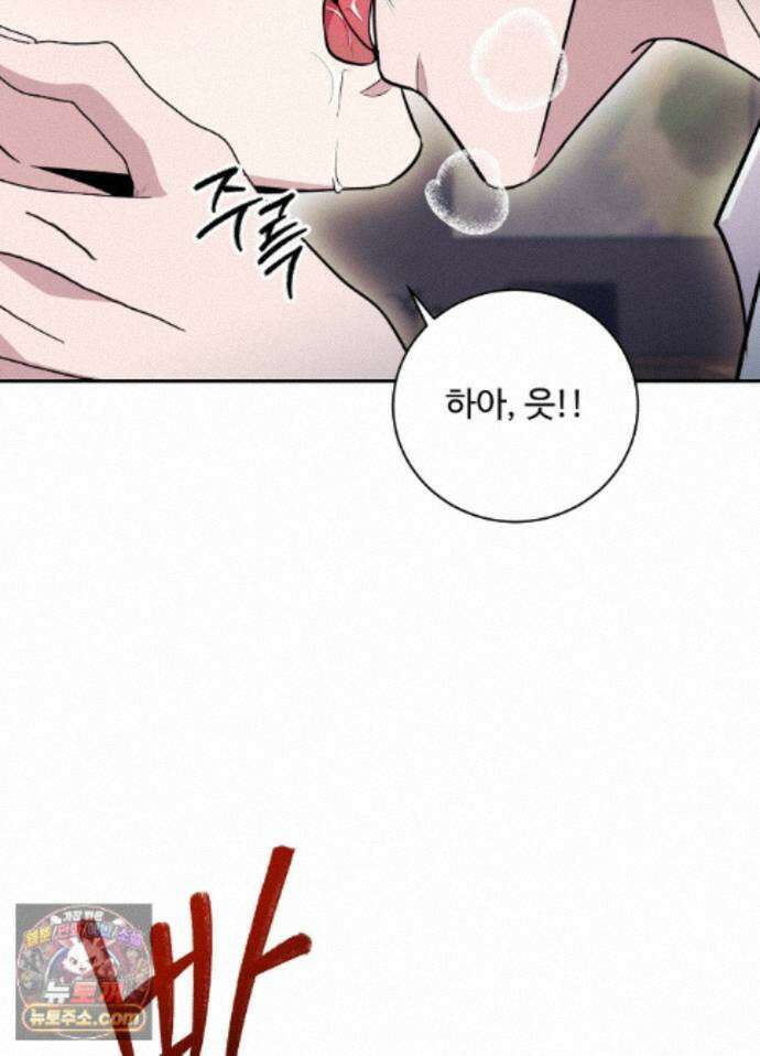 오싹?시큼,달달! 32화 - 외전 7화 3