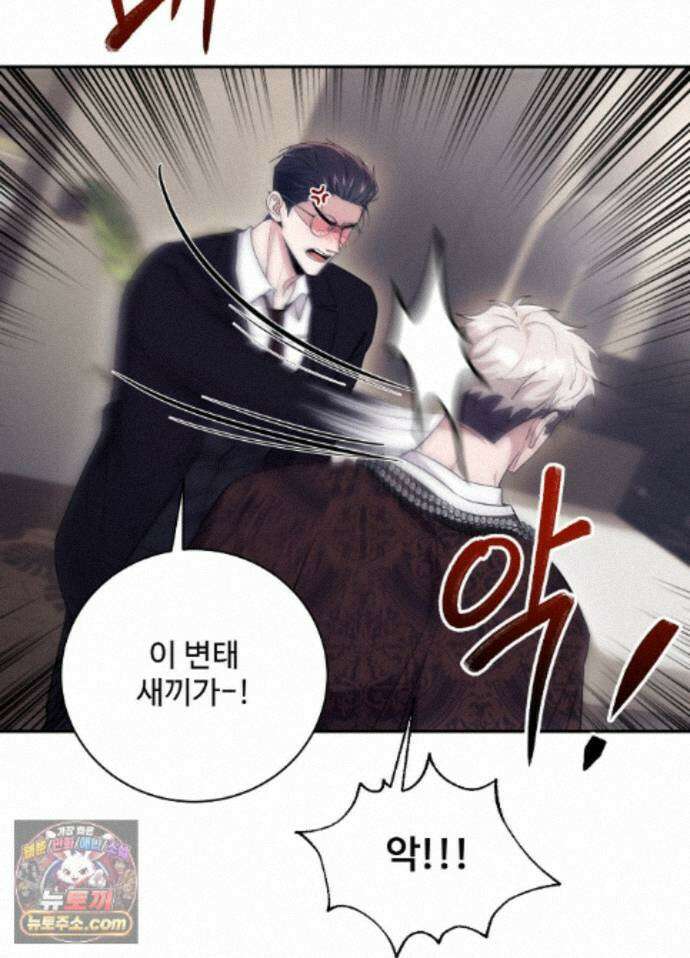 오싹?시큼,달달! 32화 - 외전 7화 4