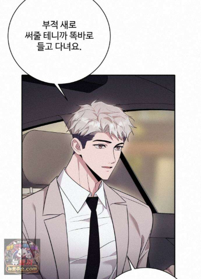 오싹?시큼,달달! 32화 - 외전 7화 14