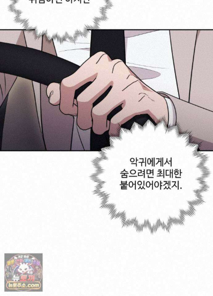 오싹?시큼,달달! 32화 - 외전 7화 17