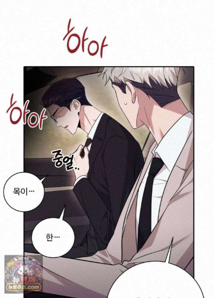 오싹?시큼,달달! 32화 - 외전 7화 19
