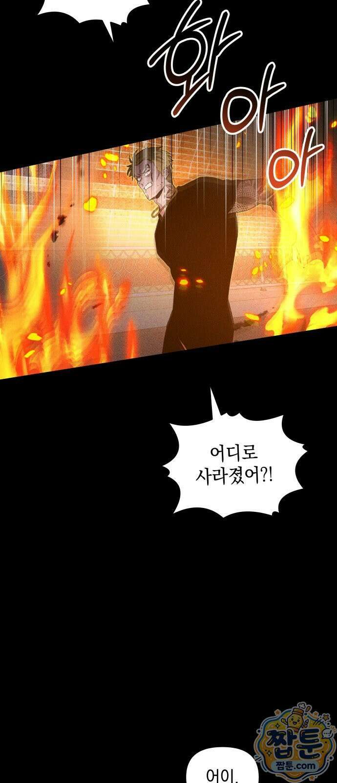 살인예정자 74화 4