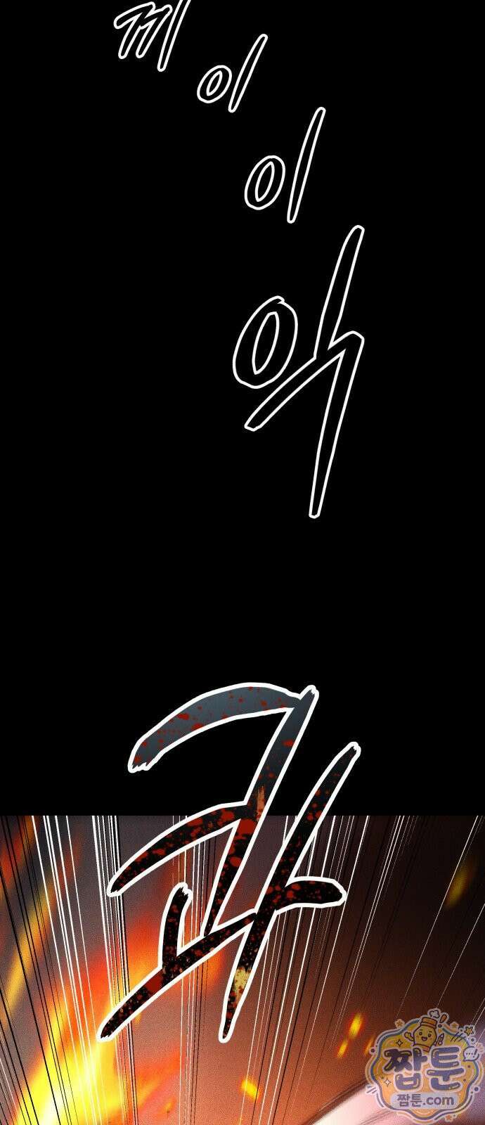 살인예정자 74화 9