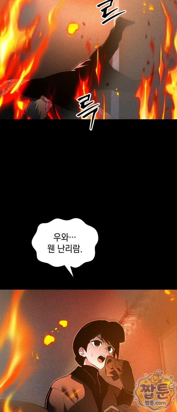 살인예정자 74화 12