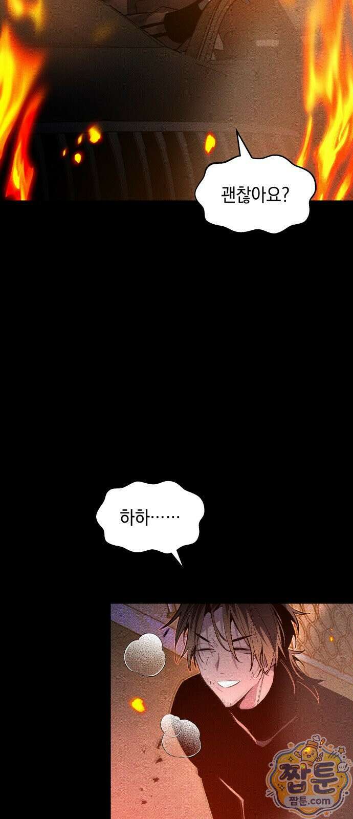 살인예정자 74화 13