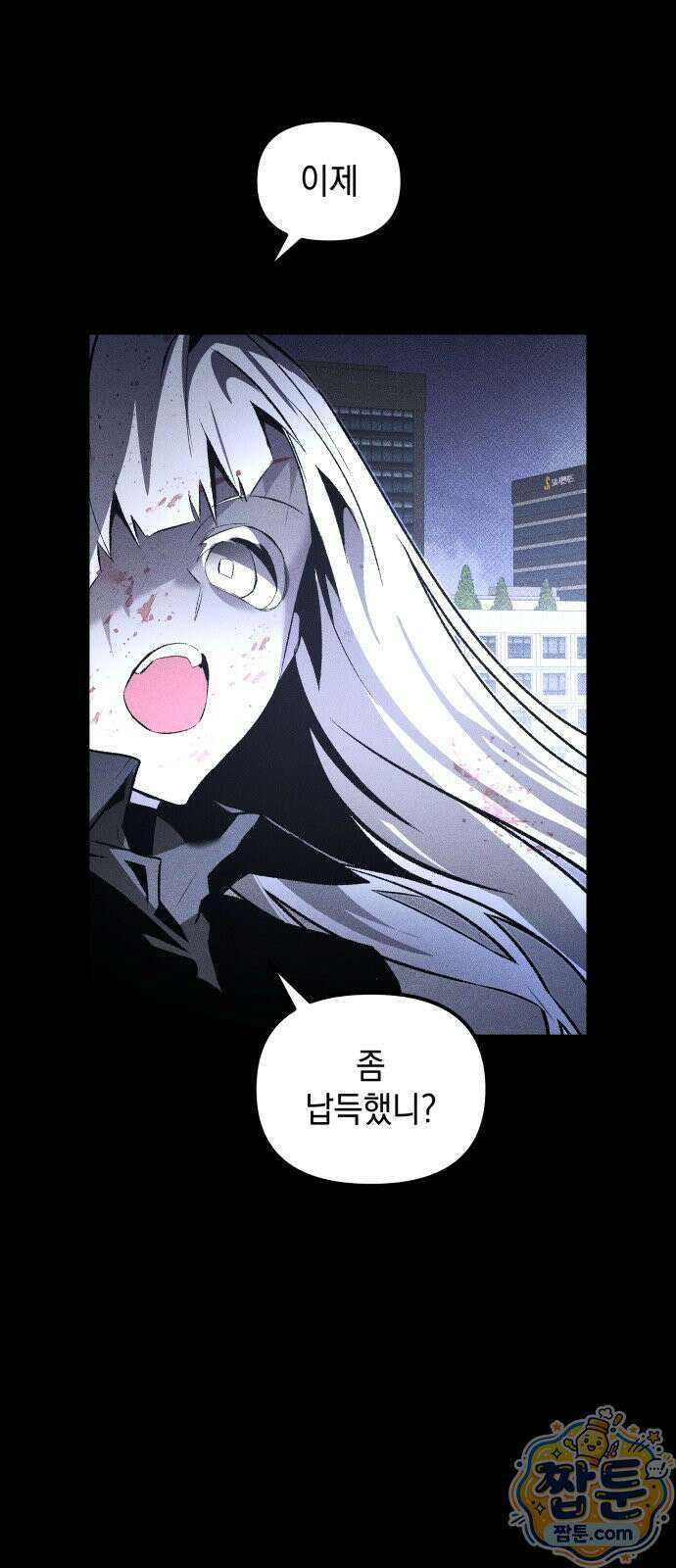 살인예정자 74화 19