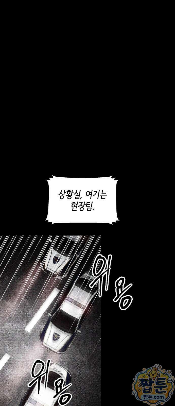 살인예정자 74화 22